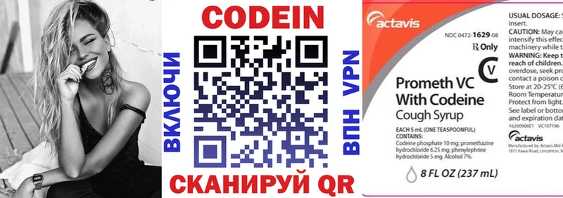 Кодеин напиток Lean (лин)  Верхняя Тура 