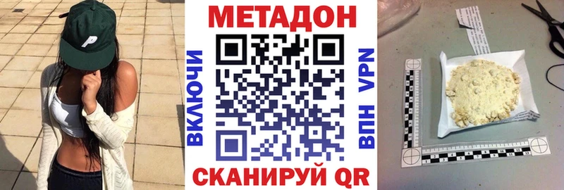 Метадон VHQ закладка Верхняя Тура